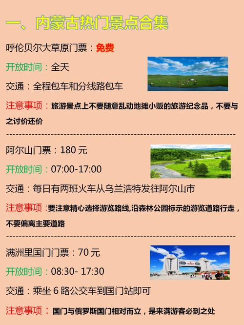 5月份适合旅游的地方